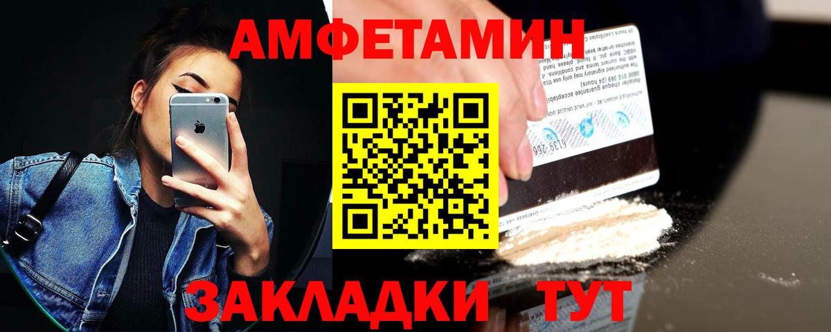 Амфетамин VHQ Гуково