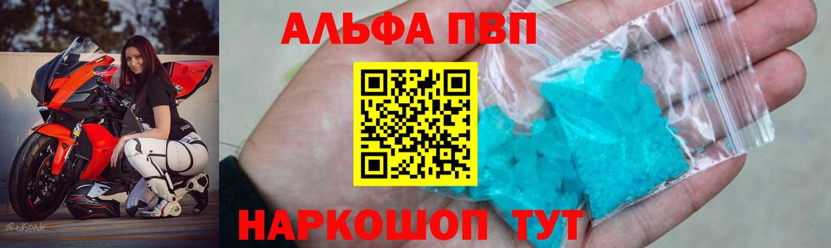 APVP СК КРИС  APVP  A PVP СК КРИС  Гуково 