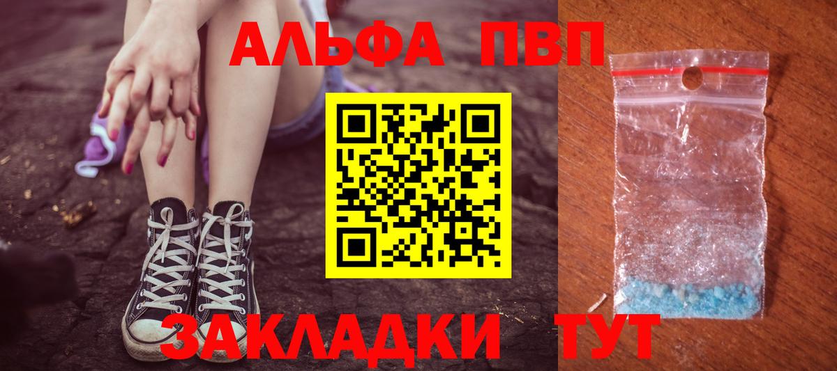 Alfa_PVP крисы CK  Alpha PVP  Вход с VPN  Гуково  A-PVP Crystall 