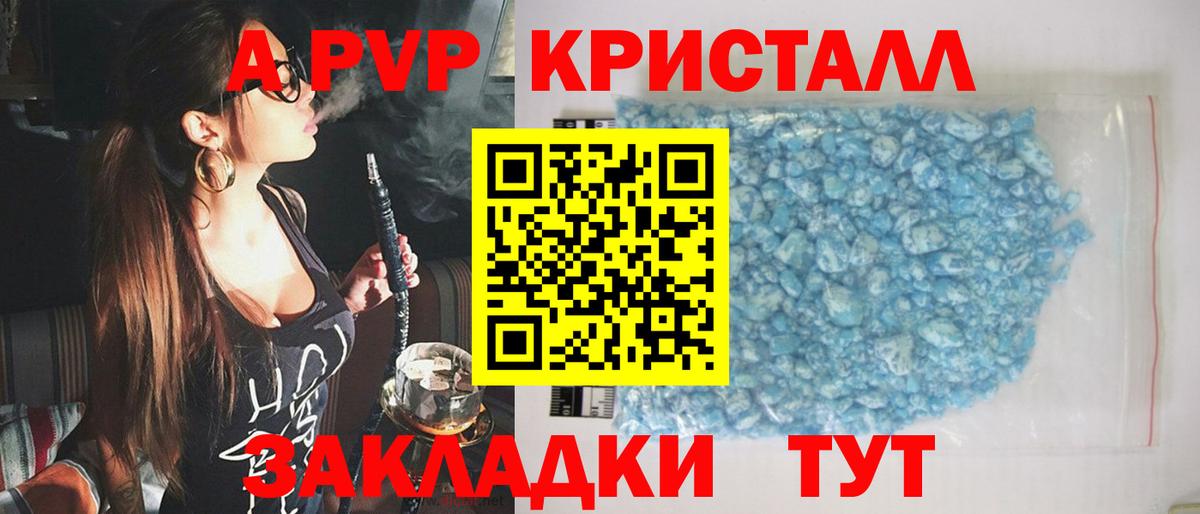 Alpha-PVP Crystall Гуково