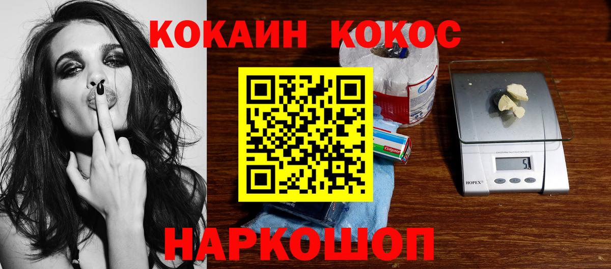 COCAIN 98% Гуково