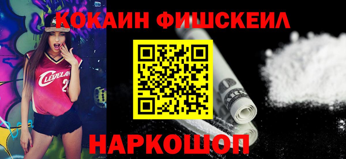Меф мяу мяу Гуково