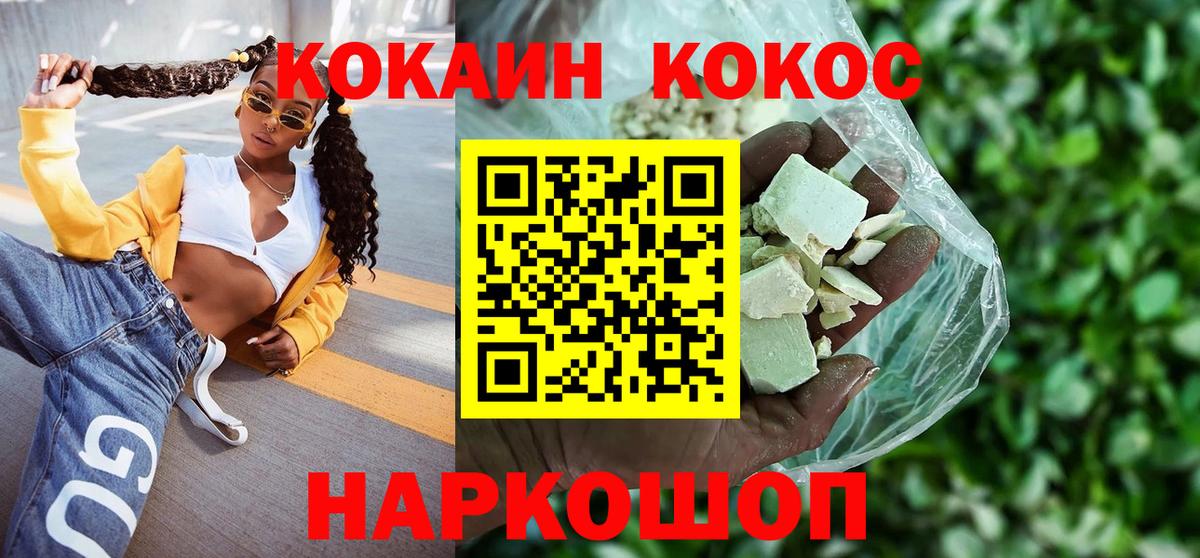 Кокаин 99%  Гуково  Кокаин 99% 