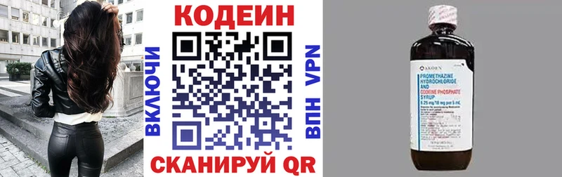 маркетплейс формула  Гуково  Codein Purple Drank  наркотики 