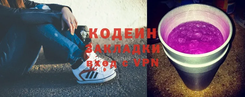 Codein Purple Drank  Гуково 