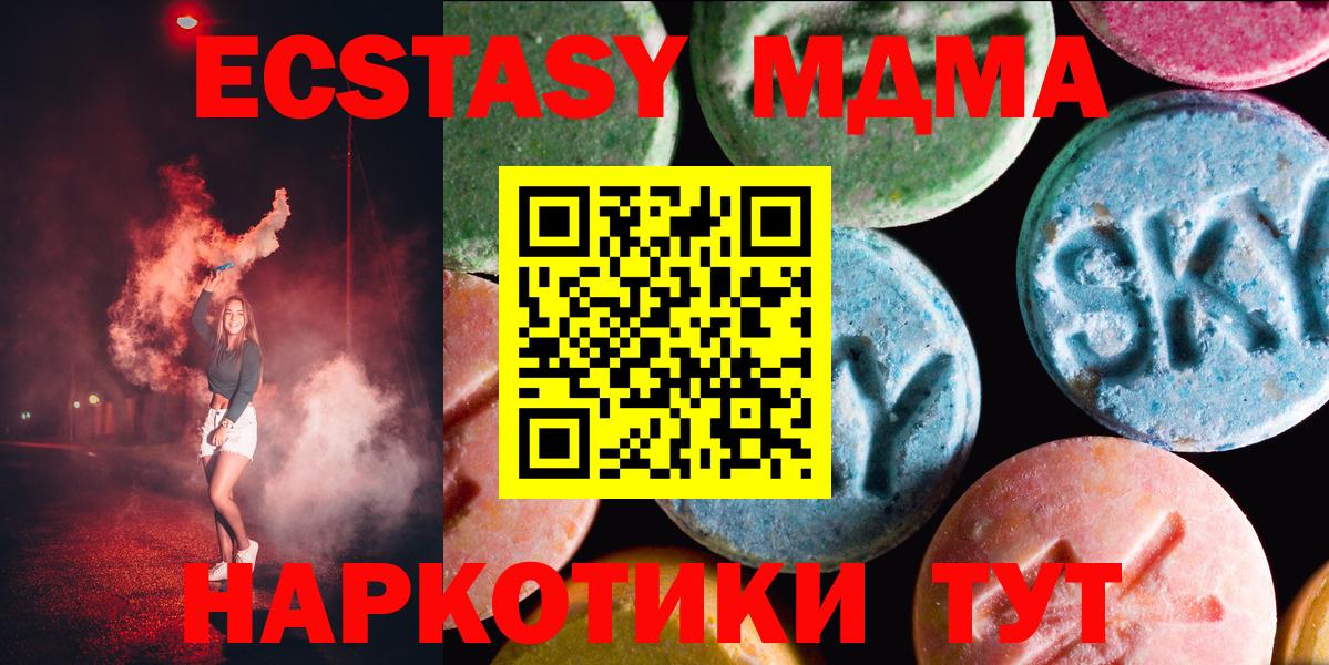Ecstasy бентли  Вход с VPN  Ecstasy 250 мг  Гуково 