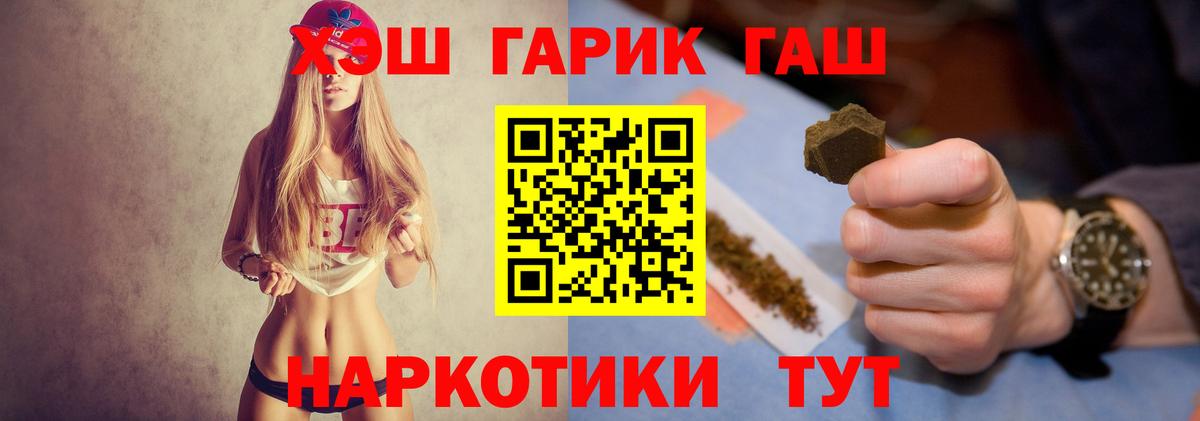 Гашиш Premium Гуково