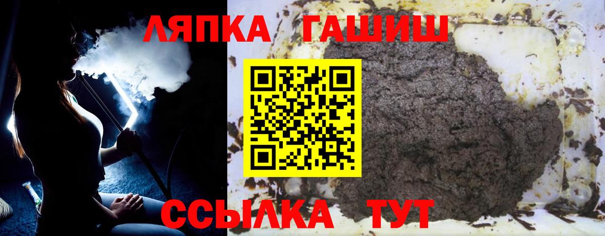 Гуково  Гашиш Изолятор  Гашиш VHQ  Вход с VPN 
