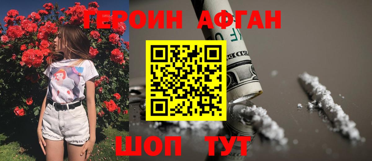 ГЕРОИН VHQ  Гуково 