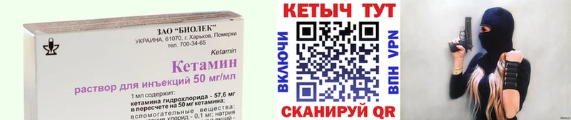 Кетамин VHQ  Гуково 