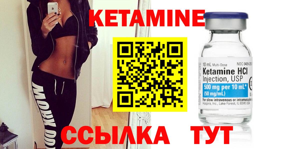 Кетамин VHQ Гуково