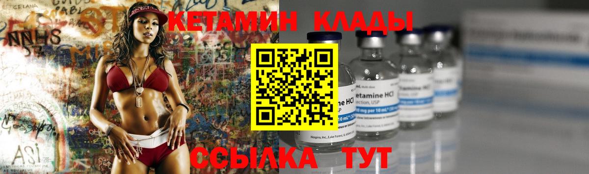 Кетамин ketamine  Вход с VPN  КЕТАМИН VHQ  Гуково 