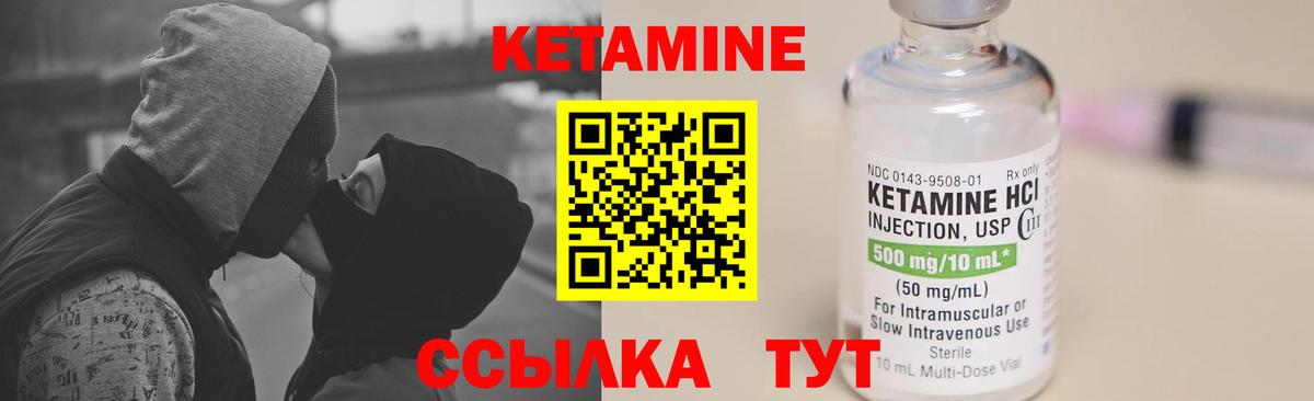 КЕТАМИН VHQ  Кетамин VHQ  Гуково 