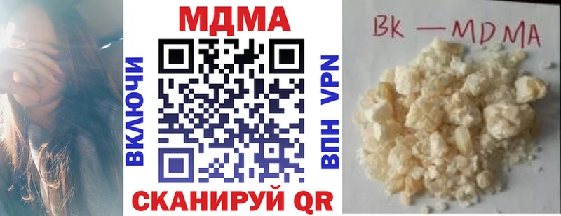 mega ТОР Гуково MDMA кристаллы