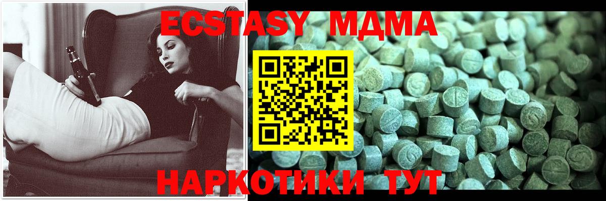 Гуково  MDMA кристаллы  Вход с VPN  MDMA кристаллы 