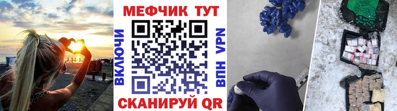 МЯУ-МЯУ мука  что такое наркотик  Гуково 