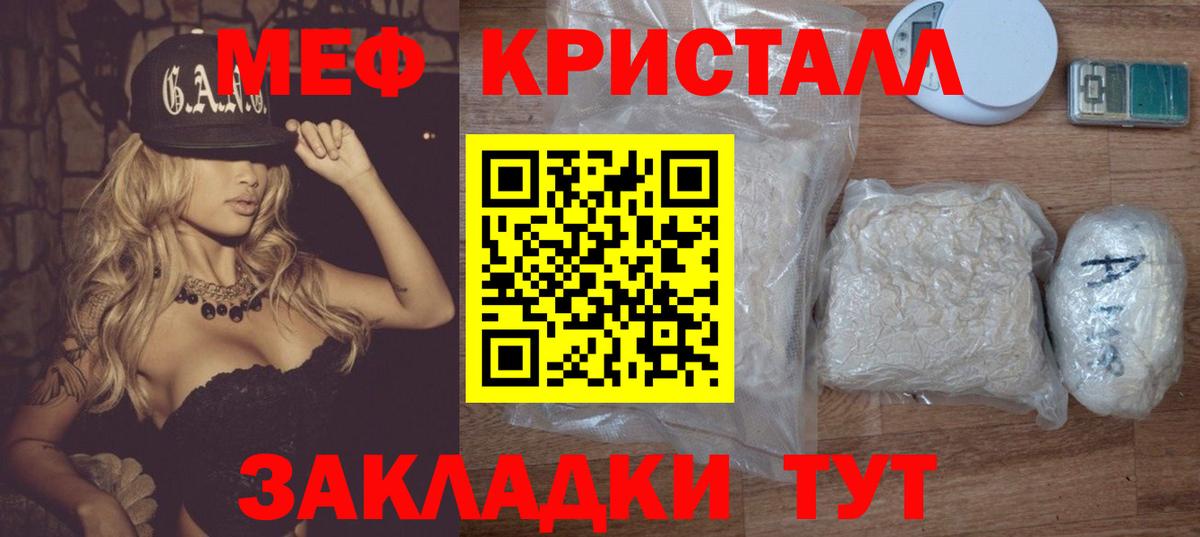 МЕФ VHQ  Вход с VPN  Меф  Меф VHQ  Гуково 