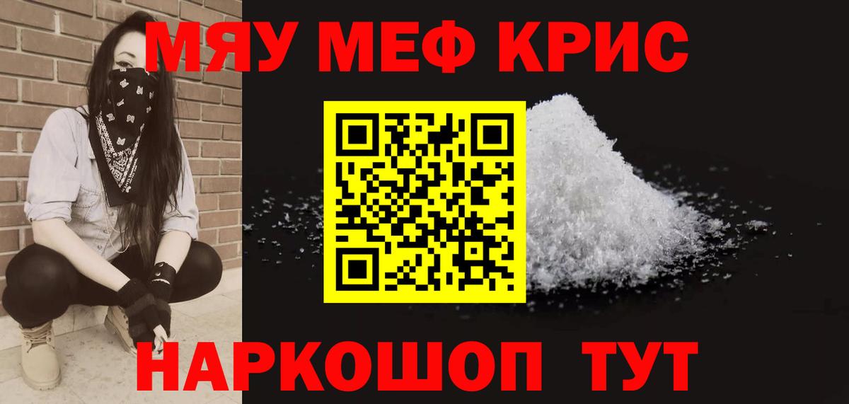 Мефедрон  Гуково  Мефедрон 4 MMC  Мефедрон 4 MMC 
