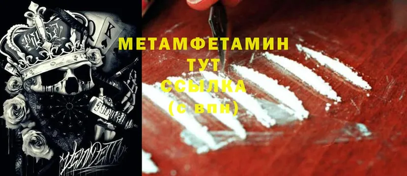 Метамфетамин витя  Гуково 