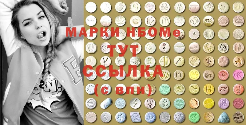 Марки 25I-NBOMe 1,8мг  blacksprut зеркало  Гуково  купить наркотики сайты 