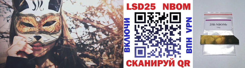 купить наркотики цена  Гуково  Марки N-bome 1500мкг 