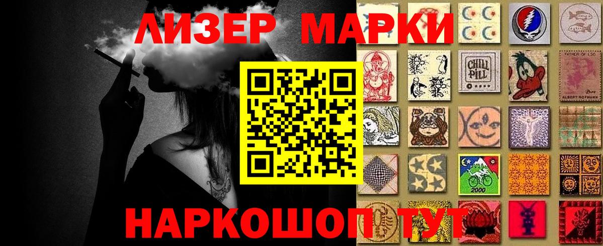 Марки N-bome 1,8мг Гуково