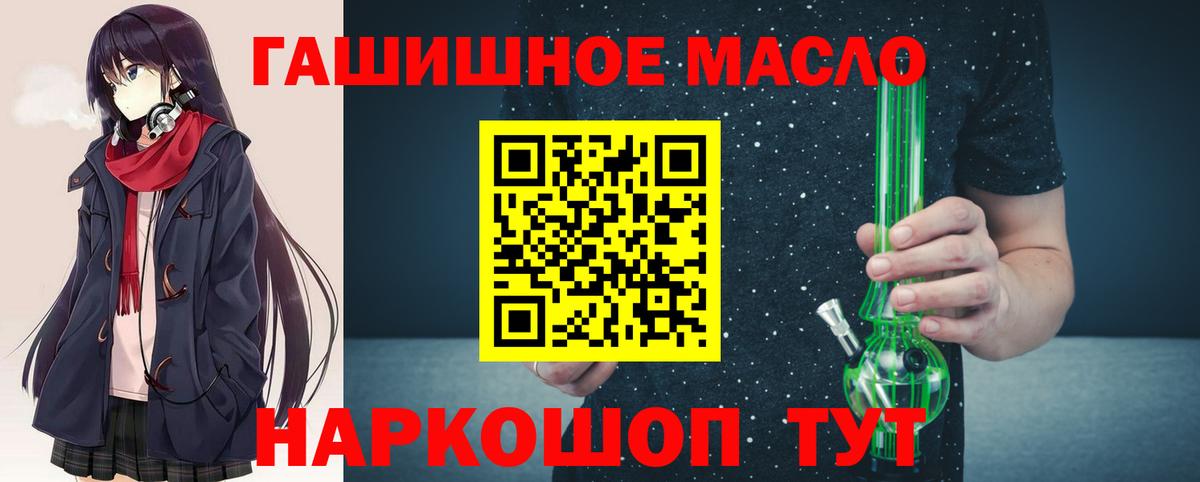 ТГК концентрат  ТГК вейп  Вход с VPN  сколько стоит  Гуково 