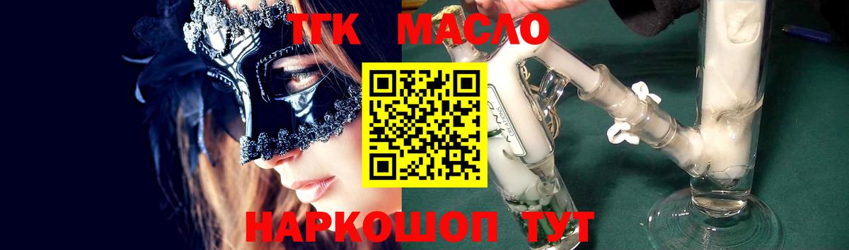 ТГК вейп с тгк Гуково